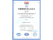 離心機(jī)ISO9001:2015質(zhì)量管理認(rèn)證